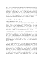 (국제인권법 공통) ?시민적 및 정치적 권리에 관한 국제규약?에 따라 국가가 보장하여야 할 집회 및 결사의 자유와 국가가 제한할 수 있는 집회 및 결사의 자유-10
