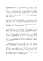 (국제인권법 공통) ?시민적 및 정치적 권리에 관한 국제규약?에 따라 국가가 보장하여야 할 집회 및 결사의 자유와 국가가 제한할 수 있는 집회 및 결사의 자유-11