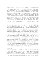 (국제인권법 공통) ?시민적 및 정치적 권리에 관한 국제규약?에 따라 국가가 보장하여야 할 집회 및 결사의 자유와 국가가 제한할 수 있는 집회 및 결사의 자유-13