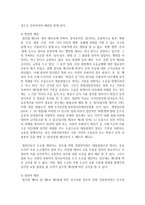 (국제인권법 공통) ?시민적 및 정치적 권리에 관한 국제규약?에 따라 국가가 보장하여야 할 집회 및 결사의 자유와 국가가 제한할 수 있는 집회 및 결사의 자유-14