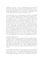 (국제인권법 공통) ?시민적 및 정치적 권리에 관한 국제규약?에 따라 국가가 보장하여야 할 집회 및 결사의 자유와 국가가 제한할 수 있는 집회 및 결사의 자유-15