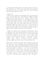 [방통대 2019-1]경판본 고소설 ?홍길동전?과 박태원의 ?홍길동전?을 비교, 분석해 보시오(고전소설강독 공통)-2