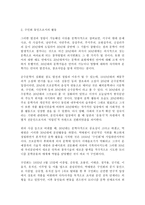 [방통대 2019-1]경판본 고소설 ?홍길동전?과 박태원의 ?홍길동전?을 비교, 분석해 보시오(고전소설강독 공통)-4