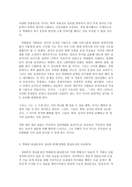 [방통대 2019-1]경판본 고소설 ?홍길동전?과 박태원의 ?홍길동전?을 비교, 분석해 보시오(고전소설강독 공통)-7