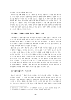 방통대 고전소설강독 경판본 고소설 ｢홍길동전｣과 박태원의 ｢홍길동전｣을 비교, 분석해 보시오.-5
