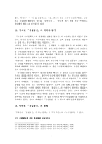 방통대 고전소설강독 경판본 고소설 ｢홍길동전｣과 박태원의 ｢홍길동전｣을 비교, 분석해 보시오.-7