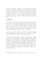 방통대 고전소설강독 경판본 고소설 ｢홍길동전｣과 박태원의 ｢홍길동전｣을 비교, 분석해 보시오.-8