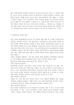 (언어와생활 공통)통신 언어의 특징을 보이는 자료를 직접 수집ㆍ조사하여 분석해 보시오.-2