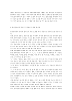 (언어와생활 공통)통신 언어의 특징을 보이는 자료를 직접 수집ㆍ조사하여 분석해 보시오.-6