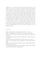 생명과환경2) 태양광발전이 환경을 파괴한다는 여러 주장과 그것이 사실인지 여부에 대해 조사해보시오.-7