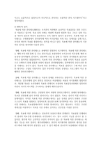 (성과관리론 공통) 실제 조직의 성과관리 제도를 조사하고, 어떠한 성과관리의 도구를 적용하여 활용하고 있는지 설명해보자-4