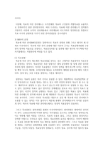 (성과관리론 공통) 실제 조직의 성과관리 제도를 조사하고, 어떠한 성과관리의 도구를 적용하여 활용하고 있는지 설명해보자-5