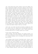 (성과관리론 공통) 실제 조직의 성과관리 제도를 조사하고, 어떠한 성과관리의 도구를 적용하여 활용하고 있는지 설명해보자-7