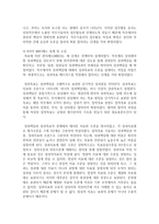 (성과관리론 공통) 실제 조직의 성과관리 제도를 조사하고, 어떠한 성과관리의 도구를 적용하여 활용하고 있는지 설명해보자-9