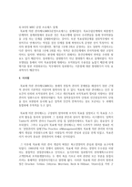 (성과관리론 공통) 실제 조직의 성과관리 제도를 조사하고, 어떠한 성과관리의 도구를 적용하여 활용하고 있는지 설명해보자-10