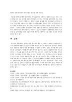 (성과관리론 공통) 실제 조직의 성과관리 제도를 조사하고, 어떠한 성과관리의 도구를 적용하여 활용하고 있는지 설명해보자-11