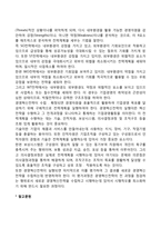 [경영혁신전략의 의의] 경영혁신전략의 정의와 과정-3