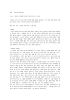 글쓰기로 부업하라 독후감-1