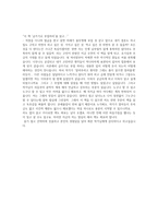 글쓰기로 부업하라 독후감-4