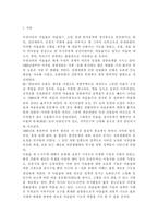 숲과삶1B) 마을숲의 개념, 생태적 가치, 문화적 가치에 대하여 설명하고, 도시화가 진행되면서 우리나라 고유의 마을숲이 사라지거나 훼손되어 가고 있는데 현 시대에 마을숲 복원 필요성 여부에 대하여 개인의 의견을 제시하시오.-2