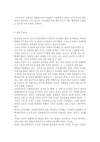 숲과삶1B) 마을숲의 개념, 생태적 가치, 문화적 가치에 대하여 설명하고, 도시화가 진행되면서 우리나라 고유의 마을숲이 사라지거나 훼손되어 가고 있는데 현 시대에 마을숲 복원 필요성 여부에 대하여 개인의 의견을 제시하시오.-3
