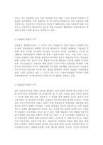 숲과삶1B) 마을숲의 개념, 생태적 가치, 문화적 가치에 대하여 설명하고, 도시화가 진행되면서 우리나라 고유의 마을숲이 사라지거나 훼손되어 가고 있는데 현 시대에 마을숲 복원 필요성 여부에 대하여 개인의 의견을 제시하시오.-6