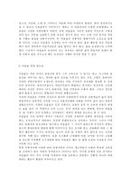 숲과삶1B) 마을숲의 개념, 생태적 가치, 문화적 가치에 대하여 설명하고, 도시화가 진행되면서 우리나라 고유의 마을숲이 사라지거나 훼손되어 가고 있는데 현 시대에 마을숲 복원 필요성 여부에 대하여 개인의 의견을 제시하시오.-7