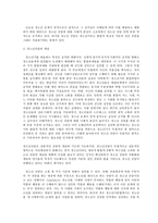 (청소년복지론)아동복지법 또는 청소년복지 지원법상 복지서비스를 제공하는 기관 혹은 단체 한 곳을 본인 주변에서 찾아서, 해당 기관을 방문하여 ‘실천현장 방문보고서’를 작성하시오-3