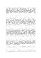 (청소년복지론)아동복지법 또는 청소년복지 지원법상 복지서비스를 제공하는 기관 혹은 단체 한 곳을 본인 주변에서 찾아서, 해당 기관을 방문하여 ‘실천현장 방문보고서’를 작성하시오-5
