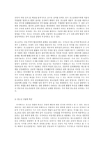 (청소년복지론)아동복지법 또는 청소년복지 지원법상 복지서비스를 제공하는 기관 혹은 단체 한 곳을 본인 주변에서 찾아서, 해당 기관을 방문하여 ‘실천현장 방문보고서’를 작성하시오-6