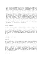(청소년복지론)아동복지법 또는 청소년복지 지원법상 복지서비스를 제공하는 기관 혹은 단체 한 곳을 본인 주변에서 찾아서, 해당 기관을 방문하여 ‘실천현장 방문보고서’를 작성하시오-9
