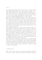 건강보험론3D) 건강보험의 구상금과 부당이득금에 대하여 알아보시오.-2