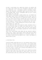 건강보험론3D) 건강보험의 구상금과 부당이득금에 대하여 알아보시오.-3