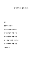 경영계획의 종류(구분)-1