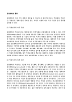 경영계획의 종류(구분)-2