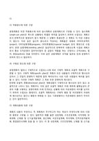 경영계획의 종류(구분)-3