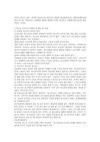 청소년기 발달에 따른 문제행동과 이를 위해 청소년지도자가 취해야 할 태도 및 자세를 논의하시오-3