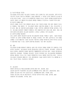 청소년기 발달에 따른 문제행동과 이를 위해 청소년지도자가 취해야 할 태도 및 자세를 논의하시오-4