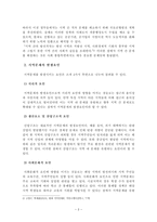 방통대 지역개발론(A형) 지역문제의 발생요인에 관해 논의해 보시오-3