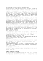 영국의 내셔널트러스트 운동의 배경과 의의, 우리나라 자연유산 보전 위한 트러스트 운동 배경과 내용, 우리 사회 어떤 의미 개인의견-2