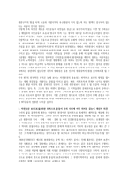 영국의 내셔널트러스트 운동의 배경과 의의, 우리나라 자연유산 보전 위한 트러스트 운동 배경과 내용, 우리 사회 어떤 의미 개인의견-4