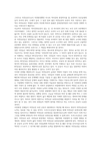 영국의 내셔널트러스트 운동의 배경과 의의, 우리나라 자연유산 보전 위한 트러스트 운동 배경과 내용, 우리 사회 어떤 의미 개인의견-5