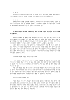 생명과환경2공통) 태양광발전이 환경을 파괴한다는 여러 주장과 그것이 사실인지 여부에 대해 조사해보시오0k-3