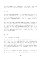 자원봉사론 외국의 자원봉사활동 중 자신이 찾아보고 싶은 한 국가를 선택하여 그 나라의 자원봉사활동의 현황과 특징, 그리고 우리가 시사받을 수 있는 점을 기술해 보십시오.-2