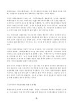 자원봉사론 외국의 자원봉사활동 중 자신이 찾아보고 싶은 한 국가를 선택하여 그 나라의 자원봉사활동의 현황과 특징, 그리고 우리가 시사받을 수 있는 점을 기술해 보십시오.-3