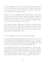 자원봉사론 외국의 자원봉사활동 중 자신이 찾아보고 싶은 한 국가를 선택하여 그 나라의 자원봉사활동의 현황과 특징, 그리고 우리가 시사받을 수 있는 점을 기술해 보십시오.-4