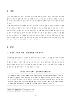 180319 방통대(18학년도 1학기) 소비자행동론 소비자 역할이론(욕구충족자, 가치추구자, 배우, 생산자, 영향력 행사자)의 관점에서 해석 한 후, 윤리론(의무론, 공리론, 정의론, 권리론, 상대주의)의 관점에서 소비자, 기업, 사회에 주는 시사점을 도출-2