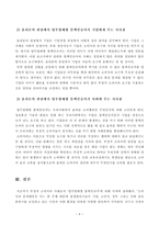 180319 방통대(18학년도 1학기) 소비자행동론 소비자 역할이론(욕구충족자, 가치추구자, 배우, 생산자, 영향력 행사자)의 관점에서 해석 한 후, 윤리론(의무론, 공리론, 정의론, 권리론, 상대주의)의 관점에서 소비자, 기업, 사회에 주는 시사점을 도출-5