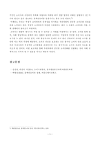 180319 방통대(18학년도 1학기) 소비자행동론 소비자 역할이론(욕구충족자, 가치추구자, 배우, 생산자, 영향력 행사자)의 관점에서 해석 한 후, 윤리론(의무론, 공리론, 정의론, 권리론, 상대주의)의 관점에서 소비자, 기업, 사회에 주는 시사점을 도출-6