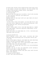 (유아발달, A형)정신분석이론과 인지발달이론에 대해 각각 설명하고, 정신분석이론과 인지발달이론 비교와 두 이론의 평가를 논하시오.-3